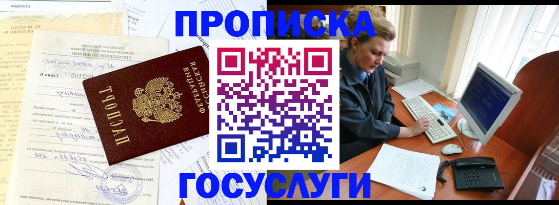 временная регистрация поиск в Новоаннинском