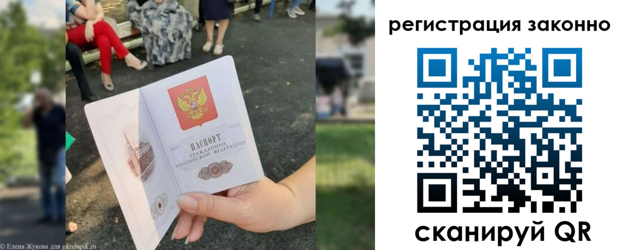временная регистрация недорого в Новоаннинском