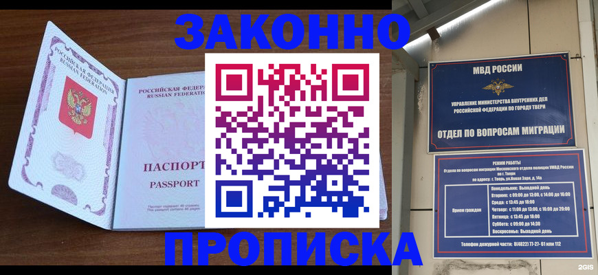 прописка поиск в Новоаннинском