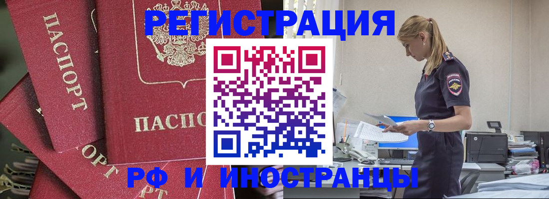 прописка поиск в Новоаннинском