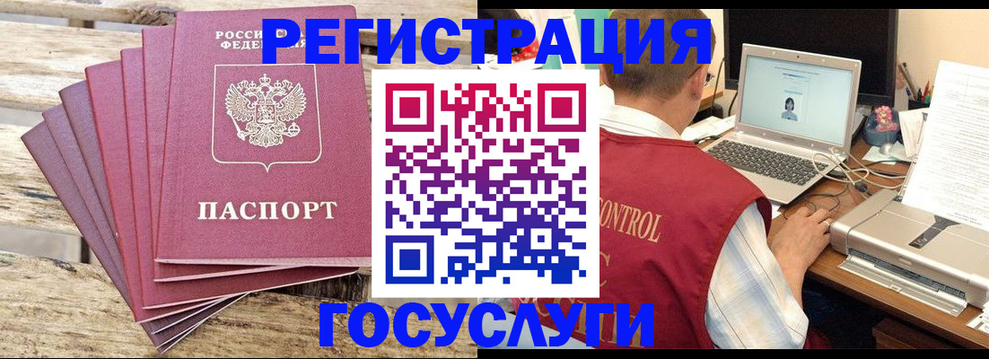 прописка паспорт в Новоаннинском